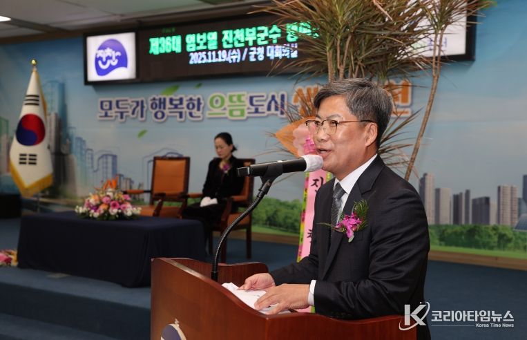 임보열 진천 부군수 퇴임사 사진