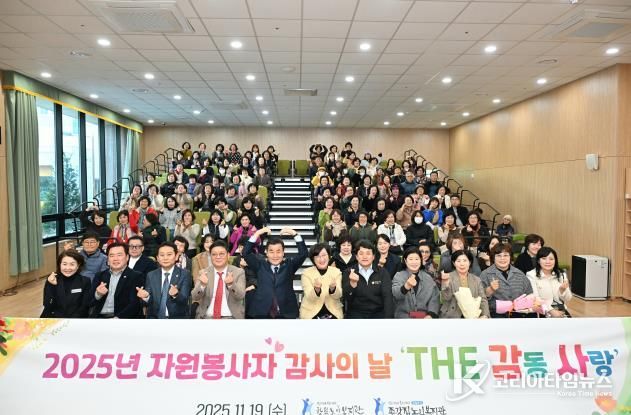 중구 함월·종갓집노인복지관, 자원봉사자 감사의 날 행사 개최