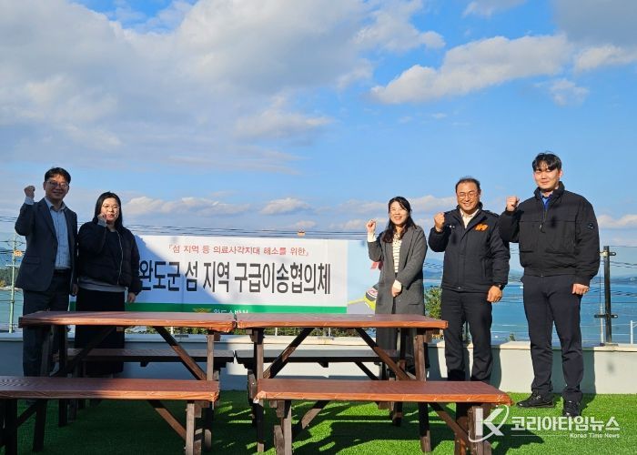 완도소방서, 하반기 섬 지역 구급이송협의체 개최