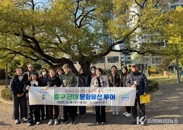 지역을 배우고 역사와 통하다, 대전의 문화유산을 수업으로!