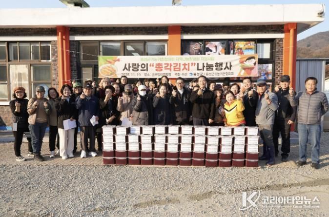 음성군 귀농귀촌인 지역나눔 행사 추진