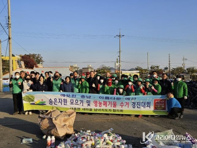 대흥면 숨은 자원 모으기 행사 모습