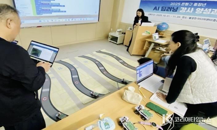 은평구 중장년 ‘AI 딥러닝 강사 양성과정’ 교육생들이 자율주행 자동차 딥코봇을 활용해 실습 중인 모습