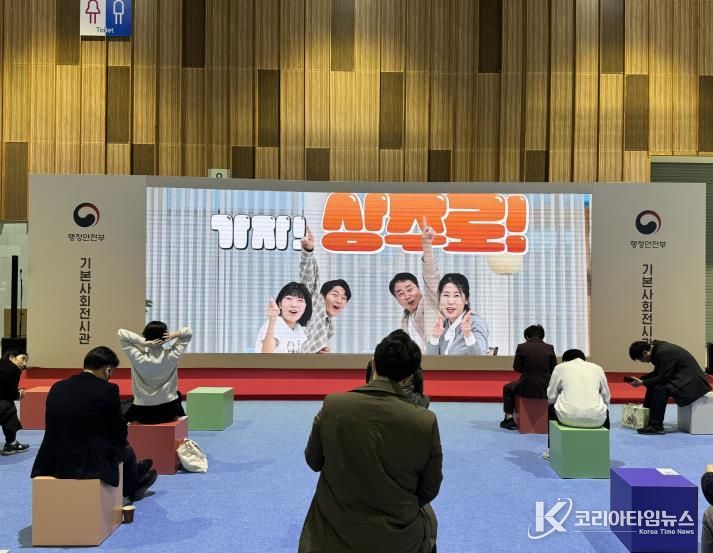 상주시, ‘2025 지방시대 엑스포’기본사회 전시관 참가