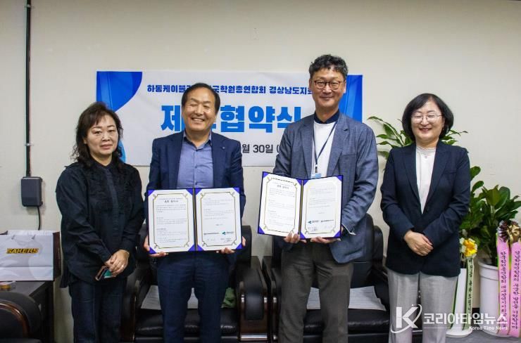 한국학원총연합회·어린이집연합회·예총 경남지회와 업무협약 체결
