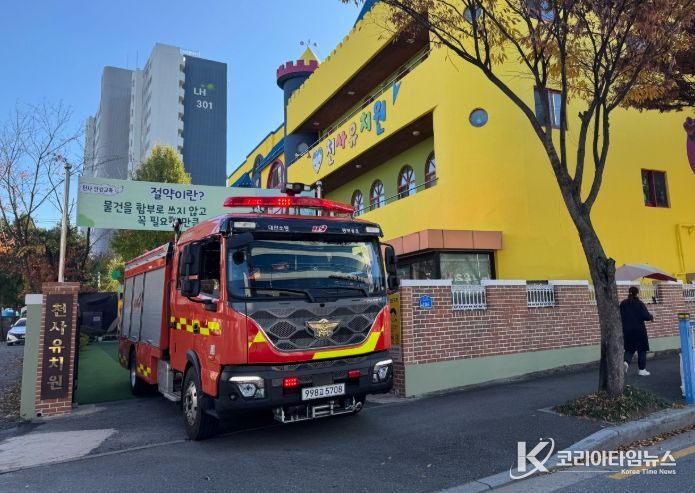 사립유치원 대상 소방시설 및 소방차 진입로 점검