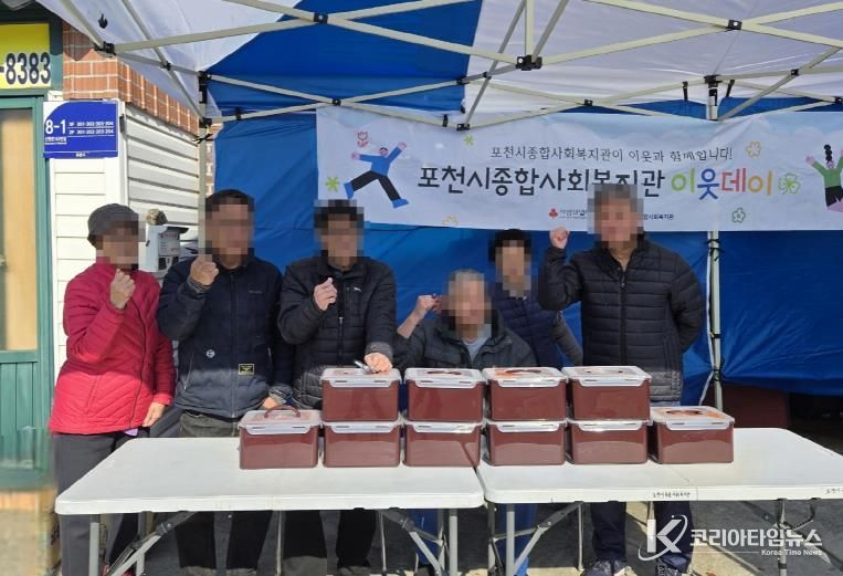 포천시종합사회복지관, 이웃과 함께하는 ‘이웃데이: 김장데이’ 진행