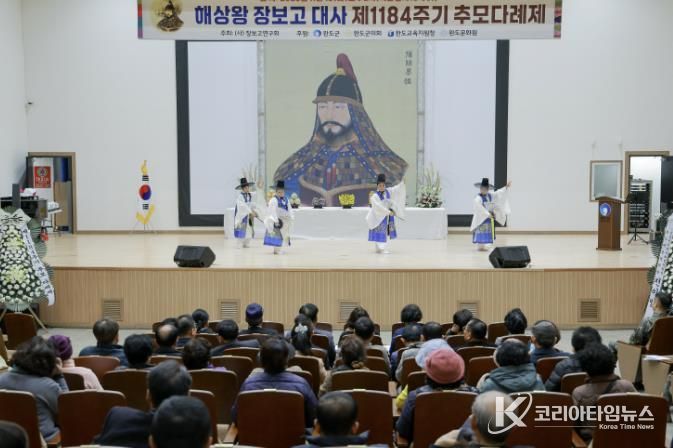 완도군, 장보고 대사 추모 다례제 봉행