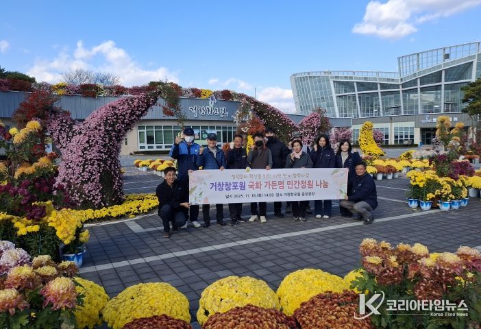 거창창포원 국화 가든멈 200여 개 민간정원 나눔