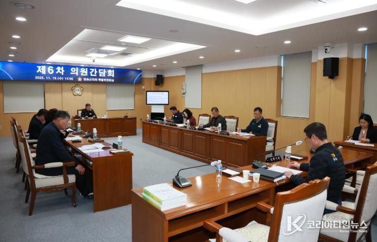 청송군의회, 6차 의원간담회 개최