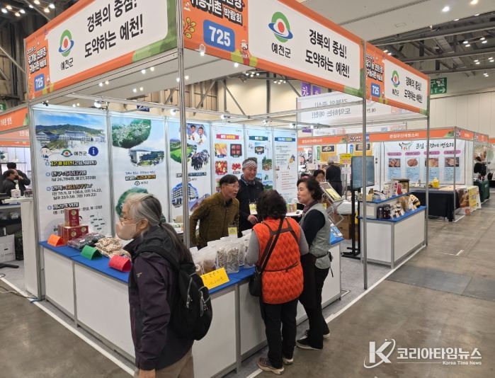 예천군, 부산 귀농귀촌 박람회