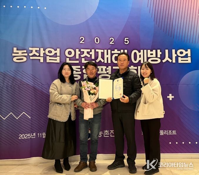 보은속리산복숭아작목반, 농작업 안전 재해 예방 경진대회 최우수상 수상