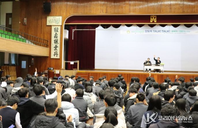 수성구청소년상담복지센터는 청소년 도박 문제 예방을 위해 지난 19일 대구농업마이스터고등학교에서 학생 300여 명을 대상으로 ‘찾아가는 청소년 단도박 토크콘서트’를 실시했다.