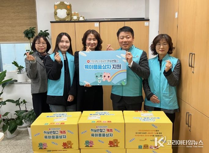 건강보험공단 대구수성지사, ‘하늘반창고 육아용품’ 전달