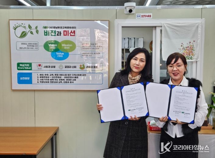 생태, 환경교육 및 프로그램 개발을 위한 업무협약