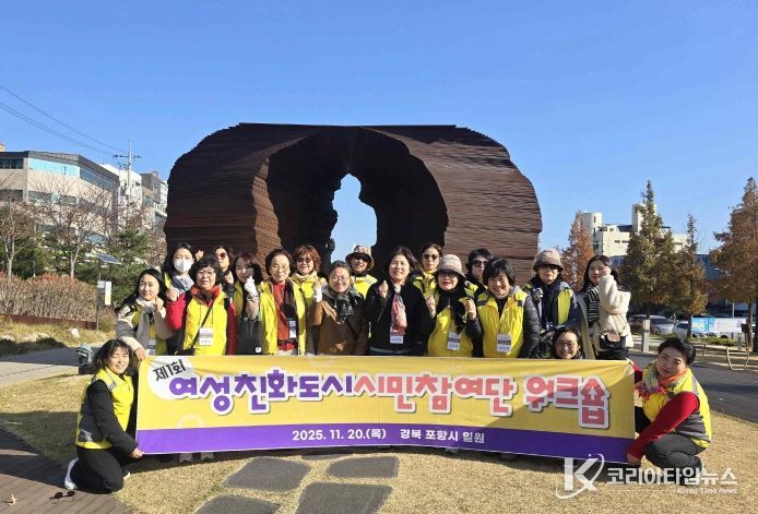 밀양시여성친화도시 시민참여단이 20일 경북 포항시 일대에서 진행한 여성친화 정책 향상을 위한 현장 학습 단체 사진