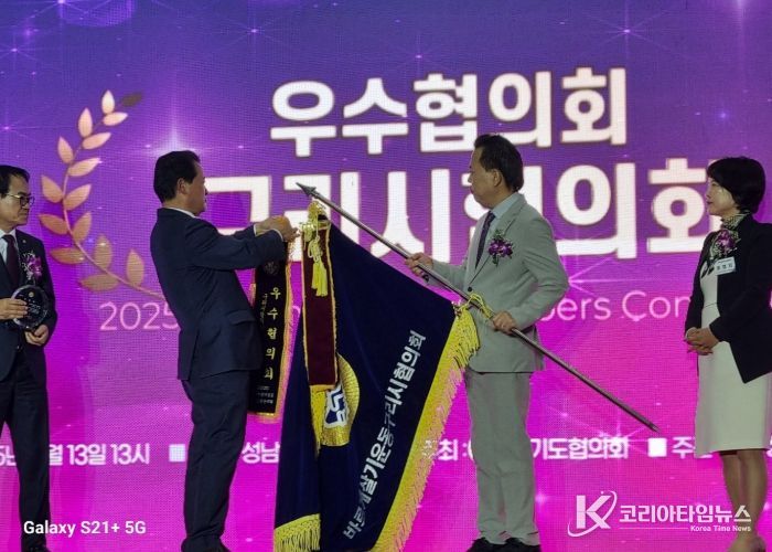 바르게살기운동 구리시협의회, 경기도 회원대회 ‘우수협의회’ 선정