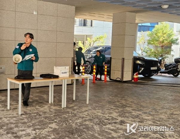 동구 노동자 지원센터 합동 소방 훈련 실시