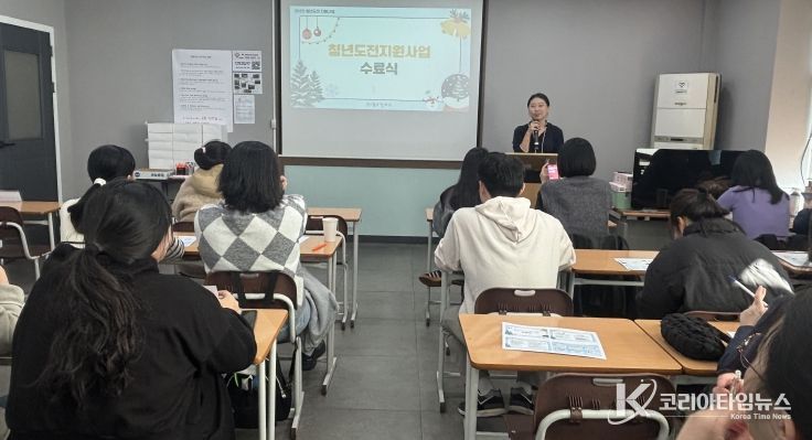 울산 남구-㈜좋은일자리, ‘2025 청년도전지원사업 기관소개데이’ 개최