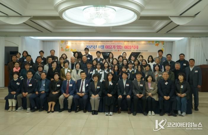 20일 계룡스파텔에서 11월의 이유가 있는 아침식사 행사가 개최된 가운데, 참석자들이 기념촬영을 하고 있다.