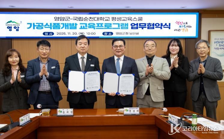 영암군, 농산물 고부가가치 가공식품 개발 교육 나선다