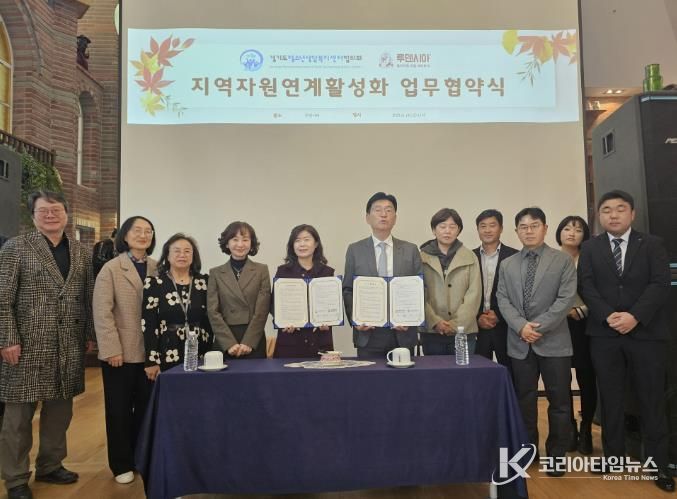 여주시, 경기도청소년상담복지센터협의회 & 루덴시아 테마파크 청소년 지원을 위한 MOU 체결