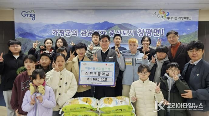 가평 상천초 학생들, 직접 재배한 쌀로 이웃돕기