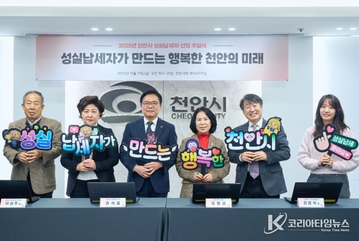 천안시, ‘아동학대예방의 날 기념식’