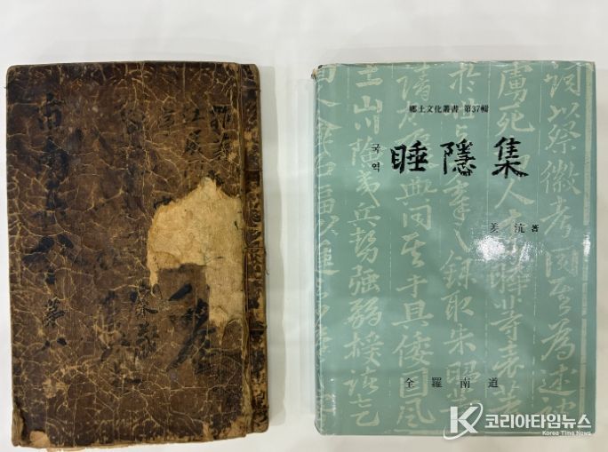 영광군립박물관 수집 자료 소개 『영광사람』작은 전시회