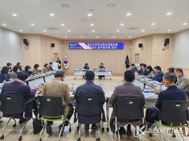 2025년「제10기 경산시지역사회보장협의체 실무협의체 회의」 실시