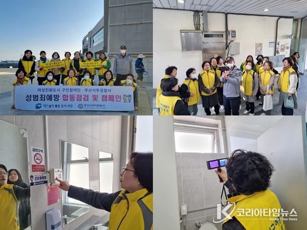 서구여성친화도시 구민참여단, 디지털 성범죄 예방 합동점검 및 캠페인 실시