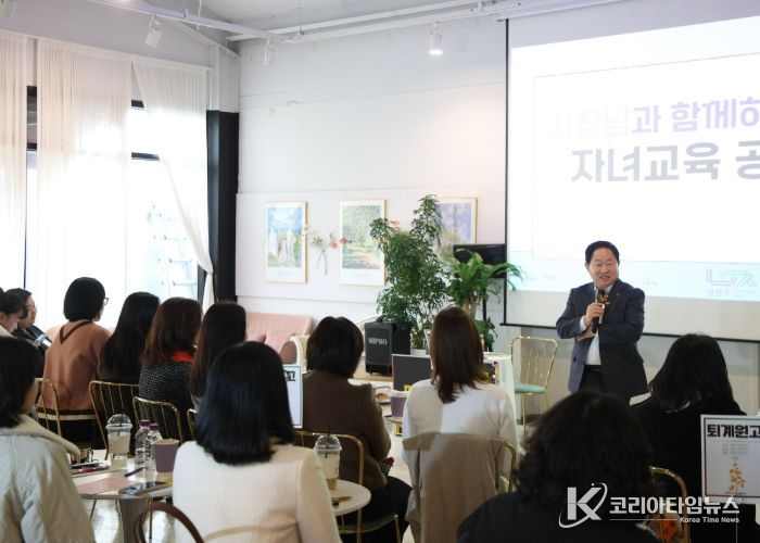 남양주시, 진건·퇴계원·별내 학부모와 함께 그리는 미래교육 …공감과 소통 아카데미 열려