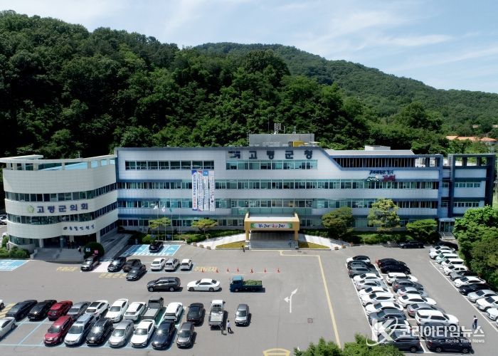 고령군청