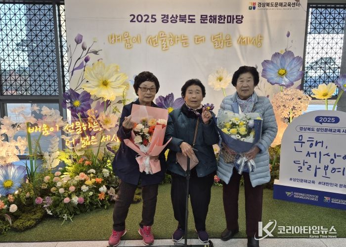 고령군, 2025년 경상북도 문해한마당에서 수상 쾌거