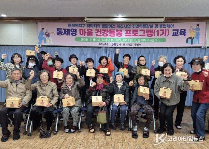 통영시, 통제영 마을에 피어난 건강한 쉼과 회복