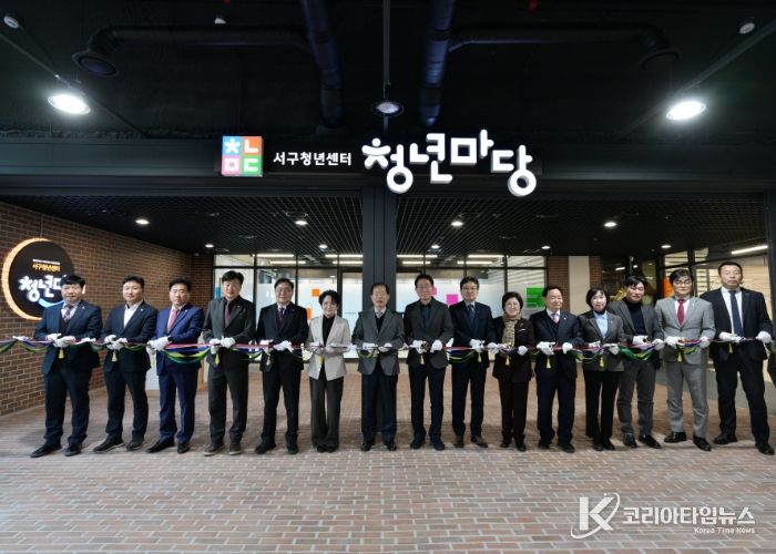 청년마당 문 활짝! 서구 최초 청년 거점 공간 서구청년센터 청년마당 개소
