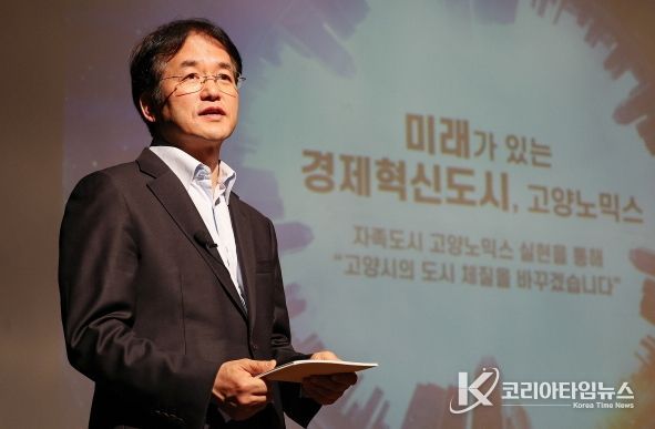 2040 고양 도시기본계획 주민공청회에서 ‘미래도시 고양’ 비전을 발표하는 이동환 고양특례시장