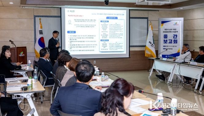 남부 3개면 관광종합개발계획 중간보고회