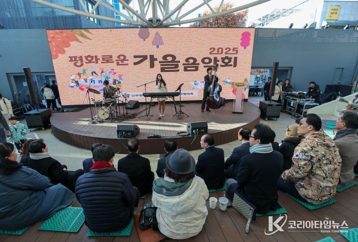 민주평통 대구중구협의회, 2025 평화로운 가을음악회