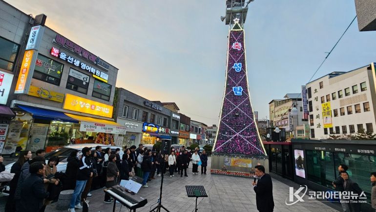 영동군 삼일공원서 2025년 성탄트리 점등식