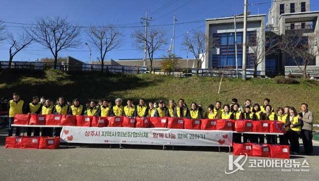 상주시지역사회보장협의체 기획사업 실시 '함께 나눔, 행복 곱하기'