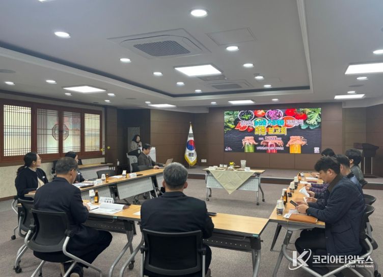 남해군, 농산물가공제품 개발 용역 최종보고회