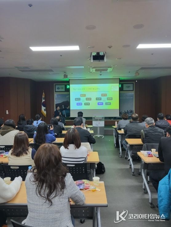 남해군, 장애인복지시설 종사자 인권교육