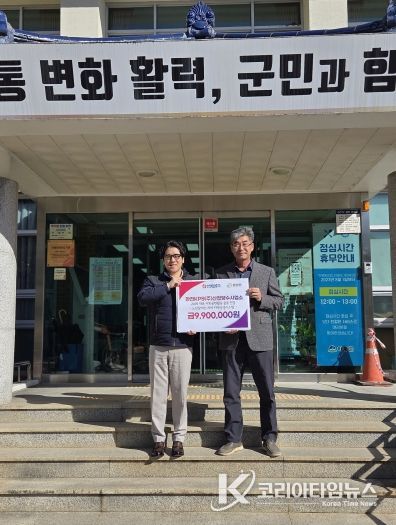 산청양수발전소 기탁