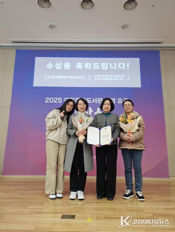 의정부음악도서관, '도서관 협력 업무 유공' 국립중앙도서관장상 수상