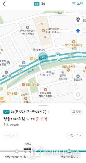 초정밀(카카오맵 앱)