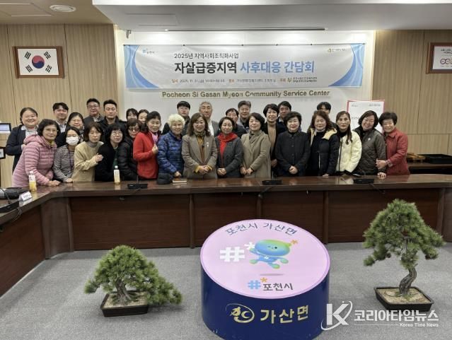 포천시자살예방센터, 자살률 감소와 생명존중문화 확산을 위한 유관기관 협력 간담회 개최