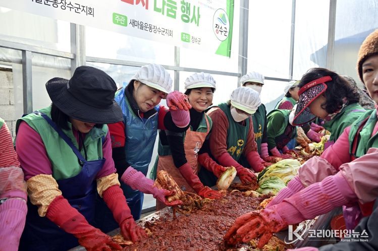 새마을운동 장수군지회 김장나눔