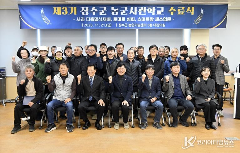 농군사관학교 3기 수료식