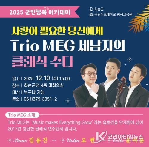 군민행복아카데미 12월 웹포스터